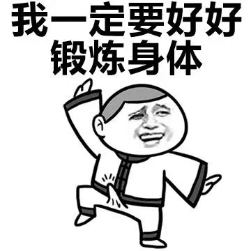 蘑菇头再也不系列微信表情包 再也不泡妞了！