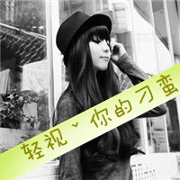 非主流微信姐妹头像带字两张 再不疯狂青春就荒了