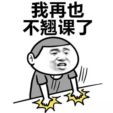 蘑菇头再也不系列微信表情包 再也不泡妞了！