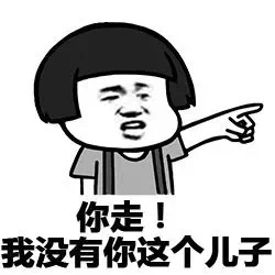 微信斗图撕逼表情包 敢跟爸爸我斗图！
