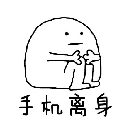 暑假系列暴漫微信表情包 如何做到不被老妈嫌弃？