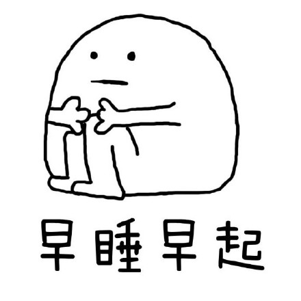 暑假系列暴漫微信表情包 如何做到不被老妈嫌弃？