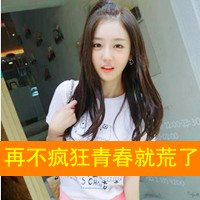 非主流微信姐妹头像带字两张 再不疯狂青春就荒了
