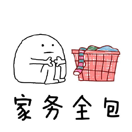 暑假系列暴漫微信表情包 如何做到不被老妈嫌弃？