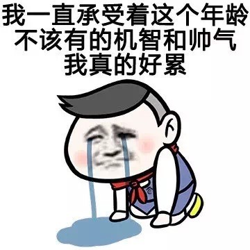 金馆长得瑟微信表情包 你说什么我听不见！