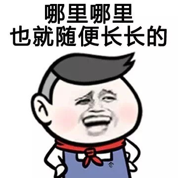 金馆长得瑟微信表情包 你说什么我听不见！