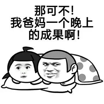 金馆长得瑟微信表情包 你说什么我听不见！