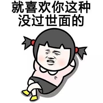 金馆长得瑟微信表情包 你说什么我听不见！