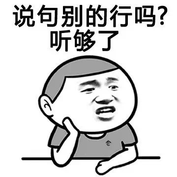 金馆长得瑟微信表情包 你说什么我听不见！