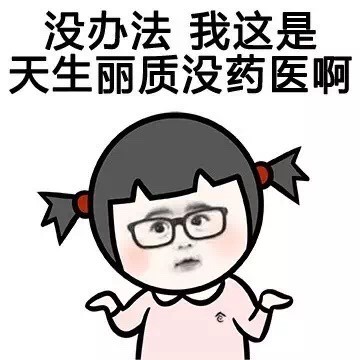 金馆长得瑟微信表情包 你说什么我听不见！