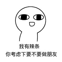 猥琐萌趣味微信表情包 来啊，互相伤害！