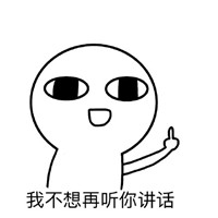 猥琐萌趣味微信表情包 来啊，互相伤害！