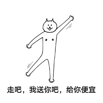 手绘系列微信表情包 要打车不?