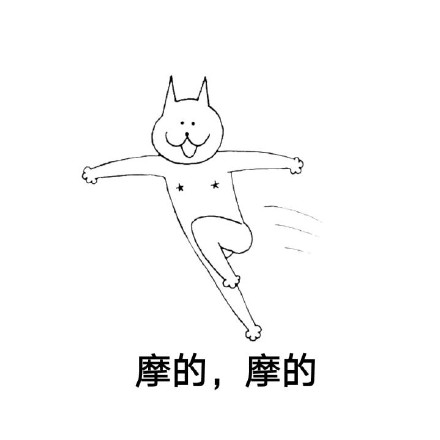 手绘系列微信表情包 要打车不?