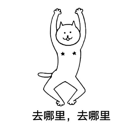 手绘系列微信表情包 要打车不?