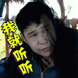 我们的法则动态微信表情包 无处不在！