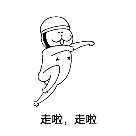 手绘系列微信表情包 要打车不?