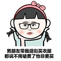 暴漫系列微信聊天表情包 秀一波！