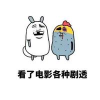 金馆长微信表情包带字图片 看了电影各种剧透