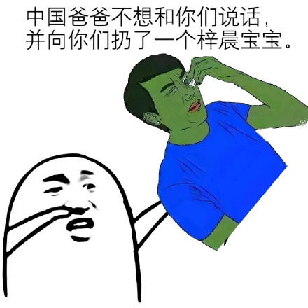 暴漫版不接受微信表情包 一点都不能少！