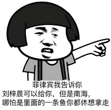 金馆长对方不想理你系列微信表情包 中国并不想理你们并翻了个白眼