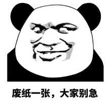 金馆长对方不想理你系列微信表情包 中国并不想理你们并翻了个白眼