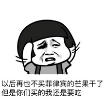 金馆长对方不想理你系列微信表情包 中国并不想理你们并翻了个白眼