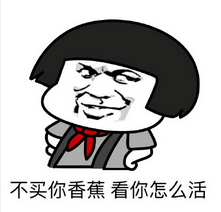 金馆长对方不想理你系列微信表情包 中国并不想理你们并翻了个白眼
