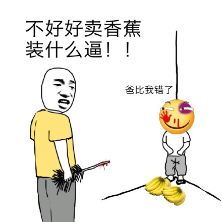 暴漫版不接受微信表情包 一点都不能少！