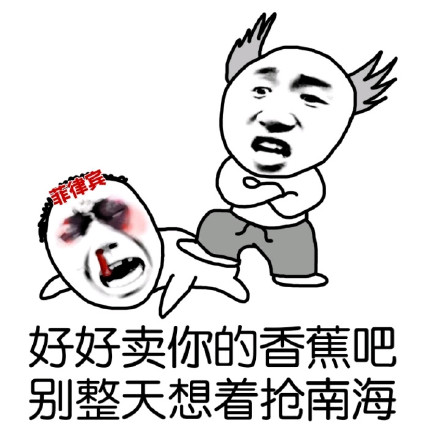 暴漫版不接受微信表情包 一点都不能少！