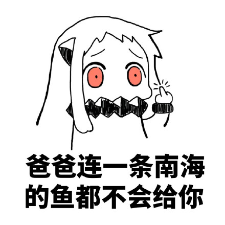 暴漫版不接受微信表情包 一点都不能少！