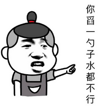 金馆长对方不想理你系列微信表情包 中国并不想理你们并翻了个白眼