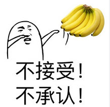 金馆长对方不想理你系列微信表情包 中国并不想理你们并翻了个白眼