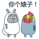 杨小贱与欧吉桑微信表情包 奇葩双胞胎！