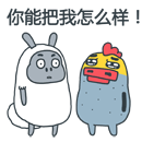 杨小贱与欧吉桑微信表情包 奇葩双胞胎！