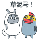 杨小贱与欧吉桑微信表情包 奇葩双胞胎！