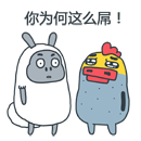 杨小贱与欧吉桑微信表情包 奇葩双胞胎！