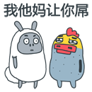 杨小贱与欧吉桑微信表情包 奇葩双胞胎！