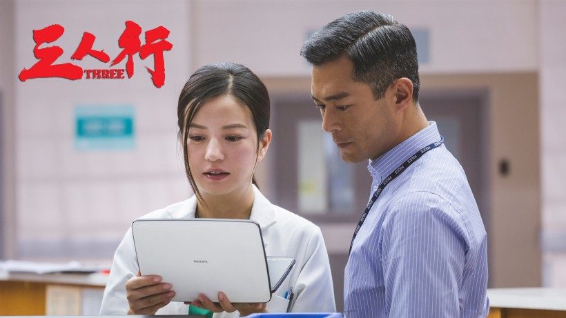 《三人行》电影微信高清图片