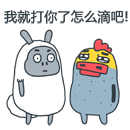 杨小贱与欧吉桑微信表情包 奇葩双胞胎！