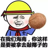张学友恶搞聊天微信表情包 地方特色美食大盘点