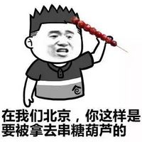 张学友恶搞聊天微信表情包 地方特色美食大盘点