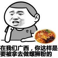 张学友恶搞聊天微信表情包 地方特色美食大盘点