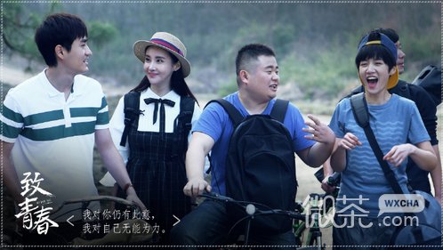 致青春电视剧微信高清图片 青春无悔
