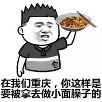 张学友恶搞聊天微信表情包 地方特色美食大盘点