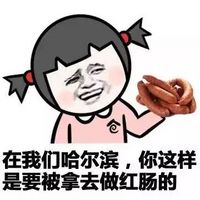 张学友恶搞聊天微信表情包 地方特色美食大盘点