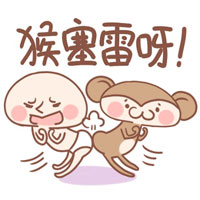微信粤语表情包 丢你螺姆！
