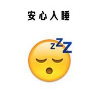 微信Emoji表情大集合 emoji表情系列