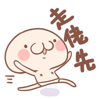 微信粤语表情包 丢你螺姆！