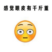 微信Emoji表情大集合 emoji表情系列